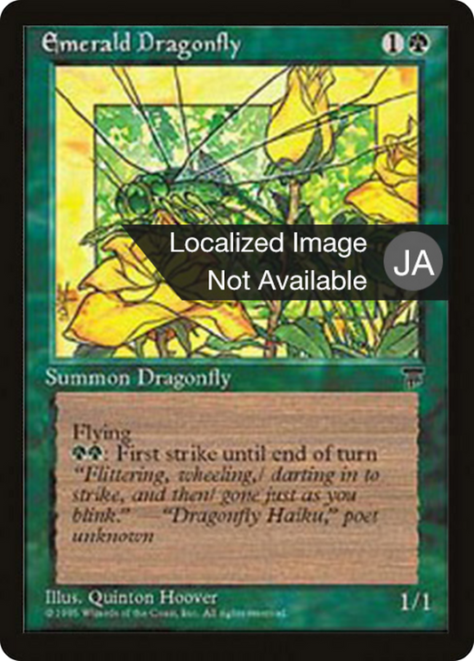 Emerald Dragonfly (BCHR-063) - Chronicles Foreign Black Border