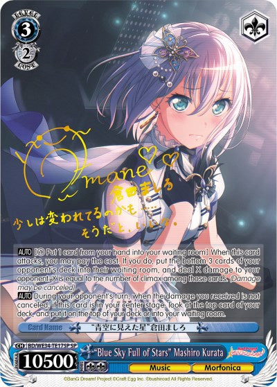 "Blue Sky Full of Stars" Mashiro Kurata (BD/WE34-TE17SP SP) [Morfonica x RAISE A SUILEN]