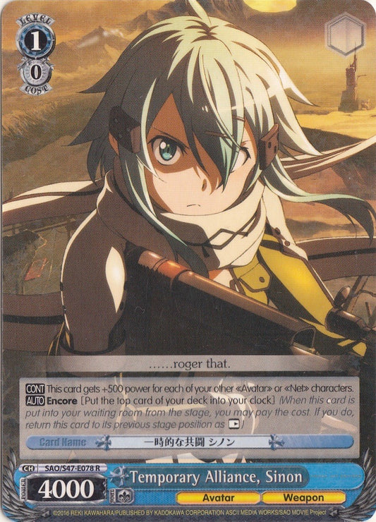 Temporary Alliance, Sinon (SAO/S47-E078 R) [Sword Art Online Re: Edit]