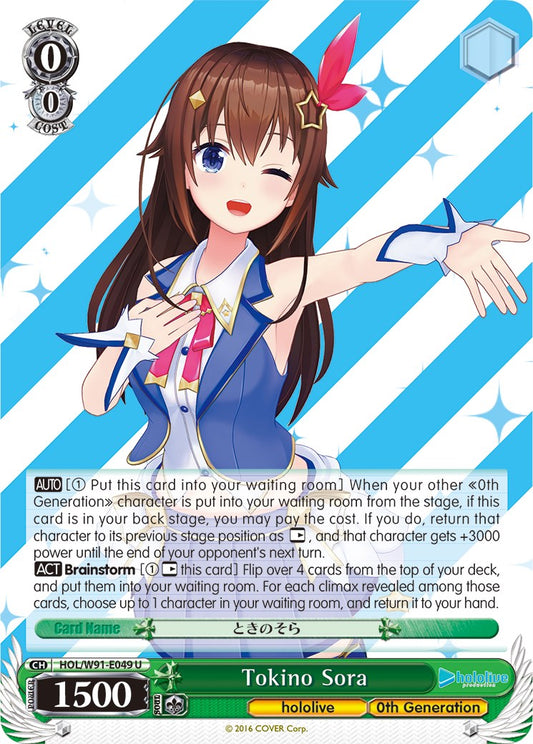 Tokino Sora (HOL/W91-E049 U) [hololive production]