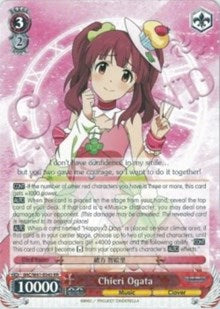 Chieri Ogata (IMC/W41-E045 RR) [The iDOLM@STER Cinderella Girls]