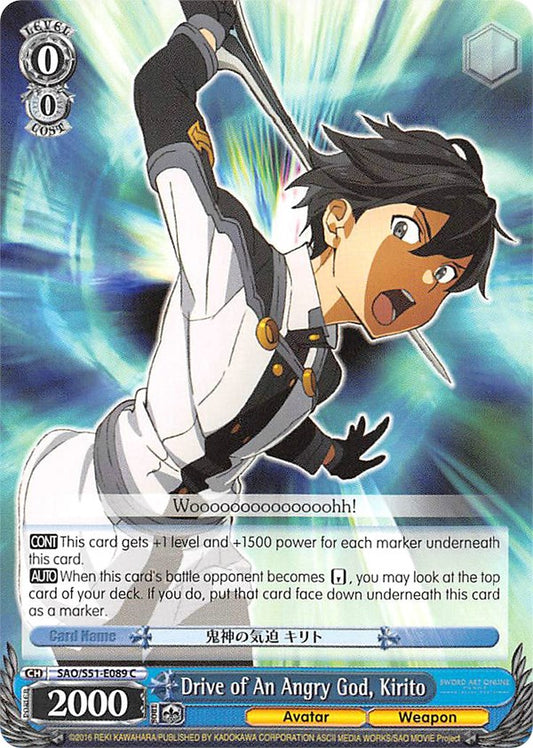 Drive of An Angry God, Kirito (SAO/S51-E089 C) [Sword Art Online The Movie: -Ordinal Scale-]