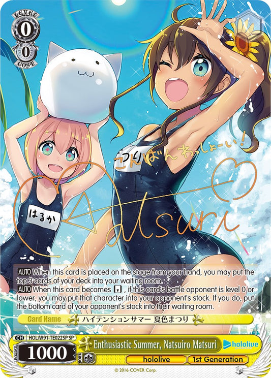 Enthusiastic Summer, Natsuiro Matsuri (HOL/W91-TE022SP SP) [hololive production]