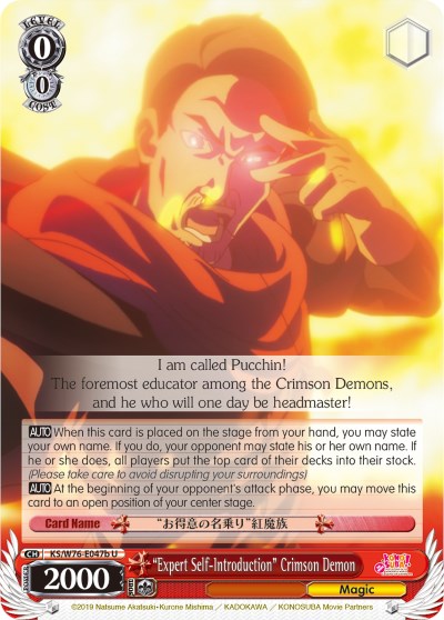 "Expert Self-Introduction" Crimson Demon (KS/W76-E047b U) [KonoSuba The Movie: Legend of Crimson]