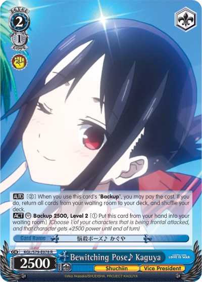 Bewitching Pose Kaguya (KGL/S79-E078 R) [Kaguya-sama: Love is War]